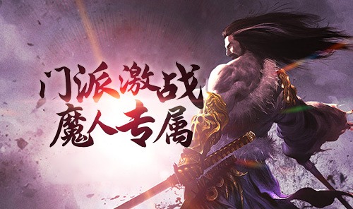《武林外传十年之约》手游官网
