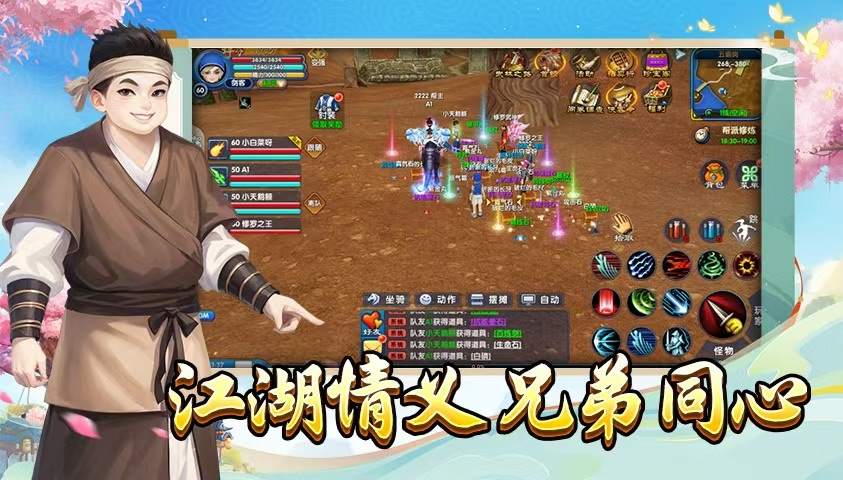 《武林外传十年之约》手游官网